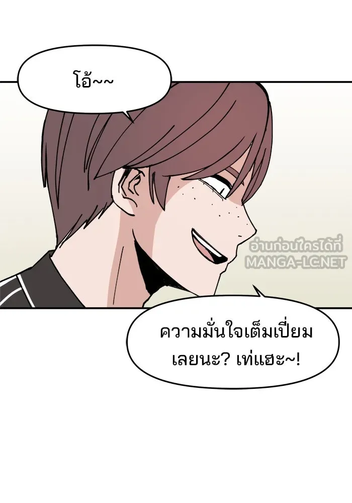 ห้องเรียนสาวแสบ ตอนที่ 1 รูปที่ 90