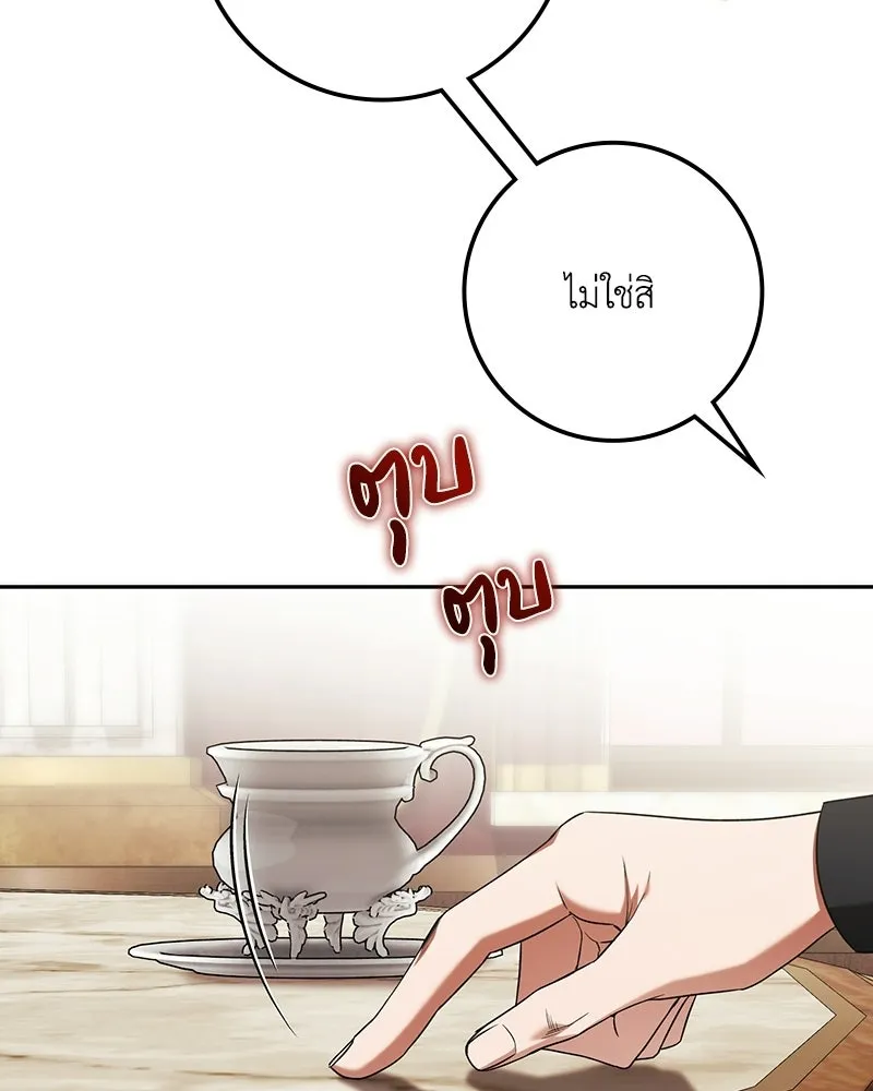 ดัชเชสเชลย ตอนที่ 76 รูปที่ 70