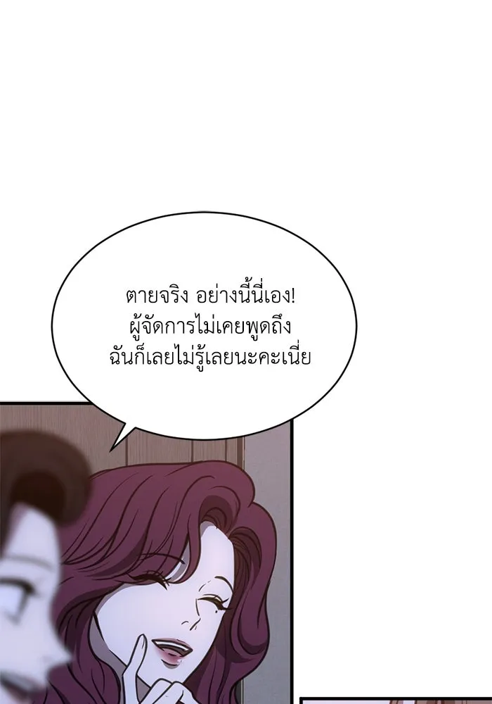 ชีวิตรักฉบับเดจาวู ตอนที่ 47 รูปที่ 53