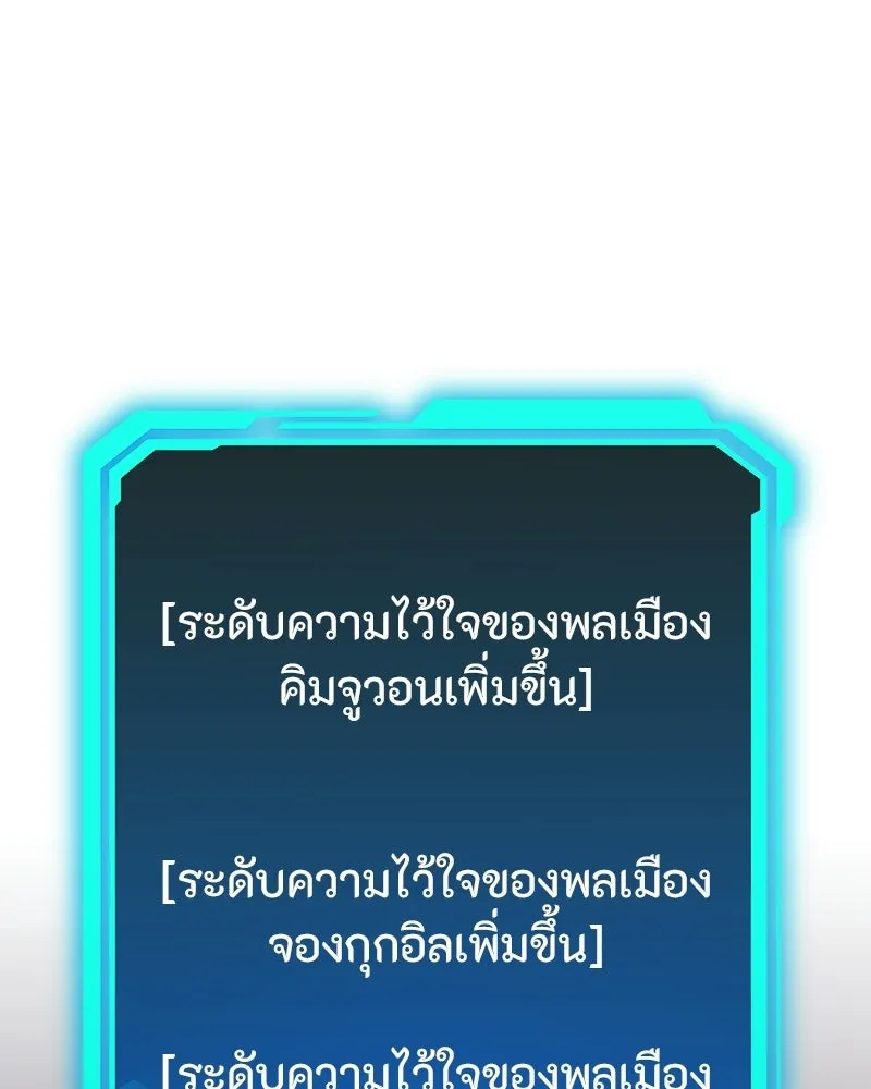 โทษที พื้นที่นี้ห้ามออก ตอนที่ 82 รูปที่ 17