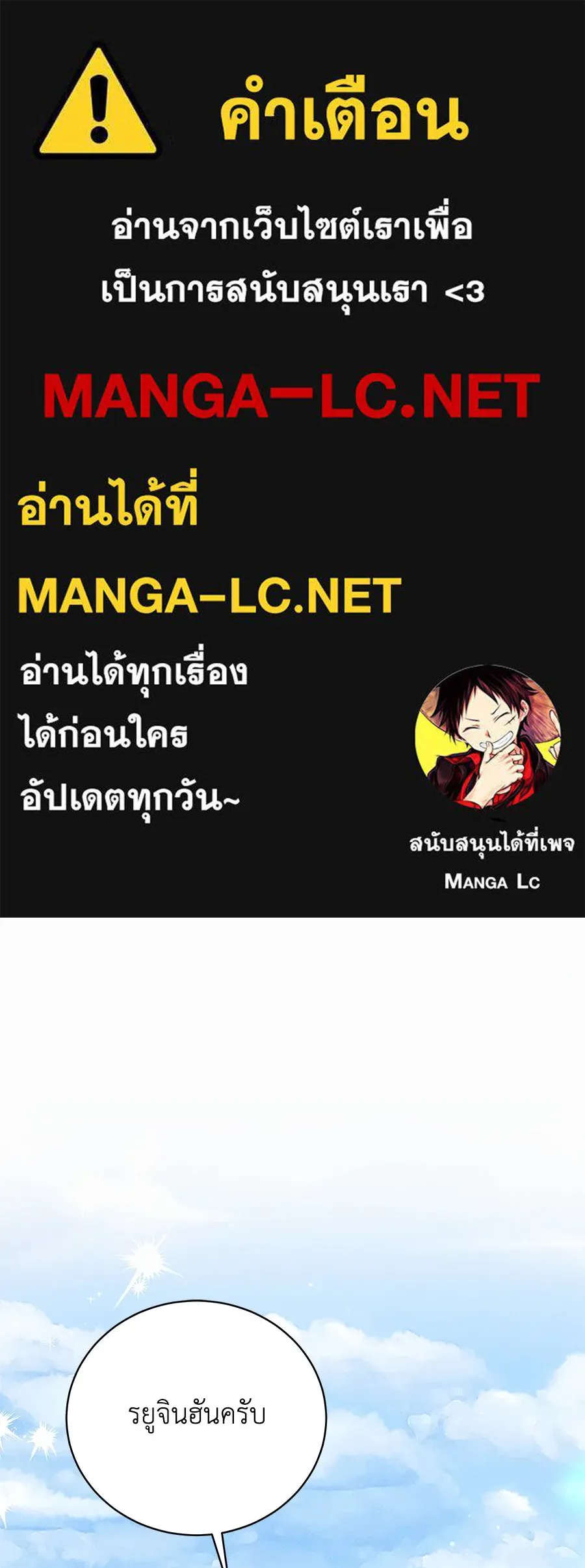 คิมหันต์นิรันดร ตอนที่ 31 รูปที่ 1