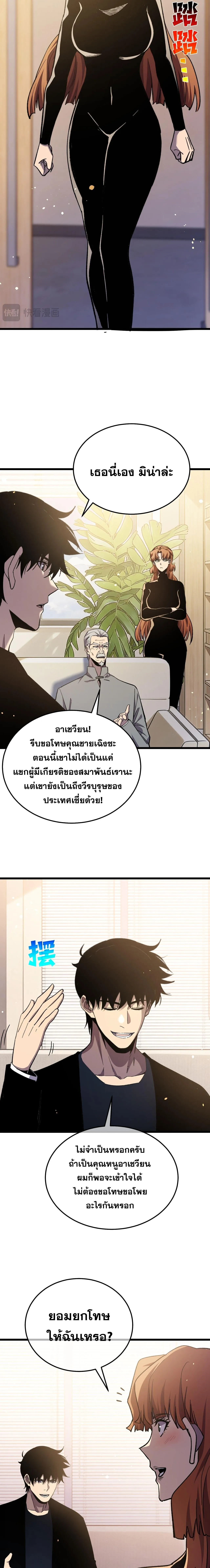 My Passive Skills Are Invincible จ_ต_อ_กคร_ง พร_อมสก_ลต_ดต_วไร_เท_ยมทาน ตอนที่ ตอนที่ 141 รูปที่ 10