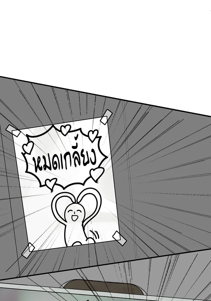 ช่วยเปลี่ยนฉันที ตอนที่ 156. ซองคโยบิน 5 รูปที่ 118