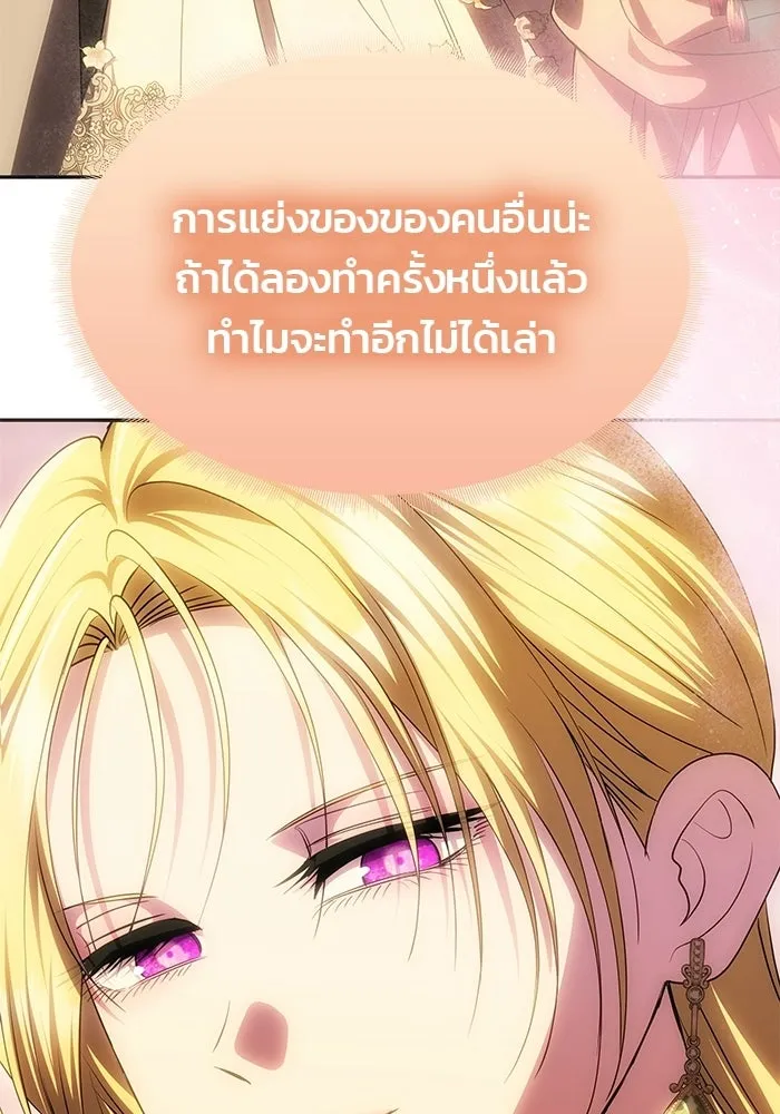เกมรักจับสามี ตอนที่ 88 รูปที่ 106