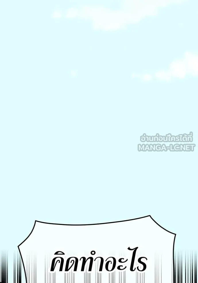 เพลเยอร์เลือดเทวะ ตอนที่ 67 รูปที่ 16