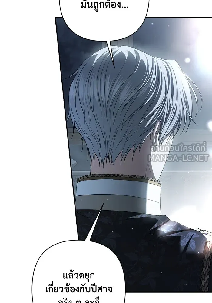 เกมรักด่านสุดท้ายจับนายพระเอก ตอนที่ 34 รูปที่ 6