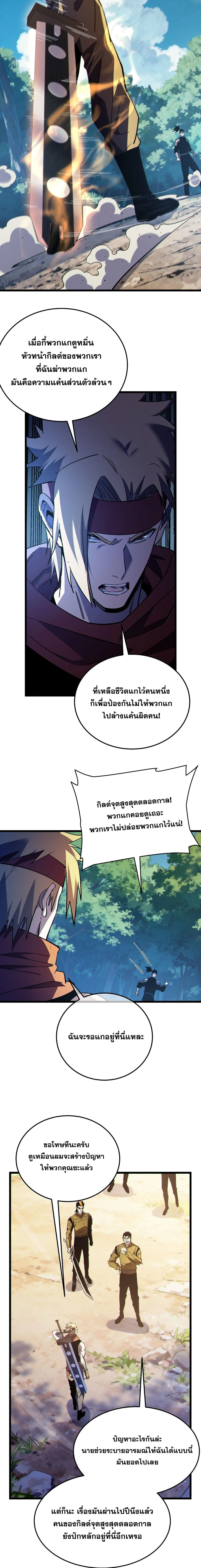 My Passive Skills Are Invincible จ_ต_อ_กคร_ง พร_อมสก_ลต_ดต_วไร_เท_ยมทาน ตอนที่ ตอนที่ 136 รูปที่ 12