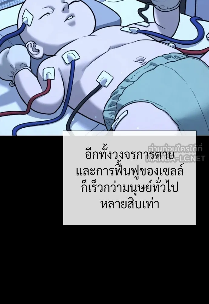 นักฆ่าย้อนวัย ตอนที่ 139 รูปที่ 48