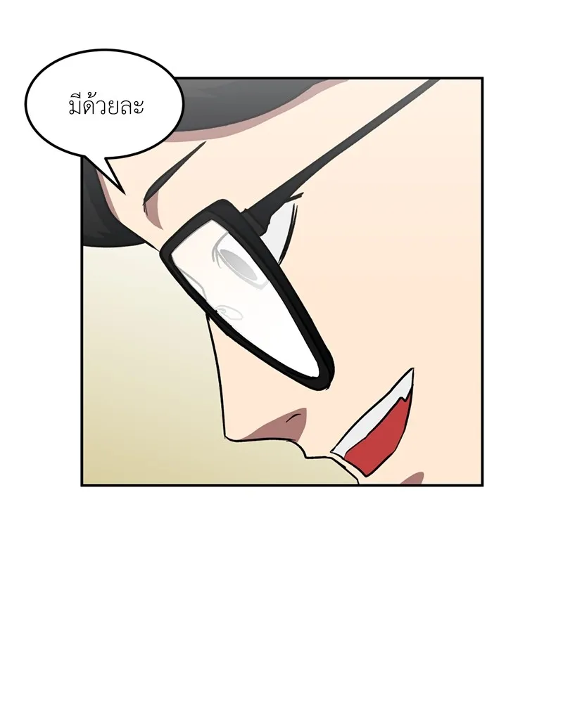 โรงเรียนสัตว์กินเนื้อ ตอนที่ 49 รูปที่ 62