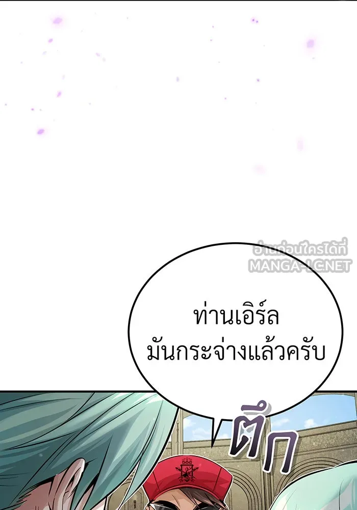 จอมเวทเกิดใหม่ในรอบ 66666 ปี ตอนที่ 62 รูปที่ 24