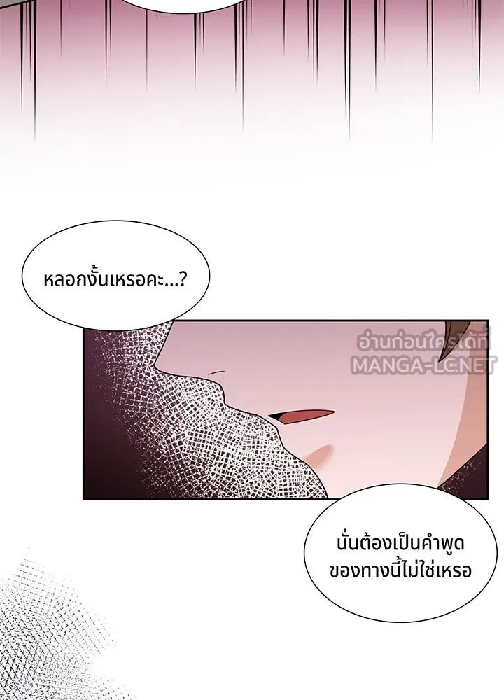 เพลิงแค้นผลาญใจ ตอนที่ 24 รูปที่ 6