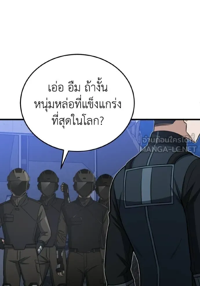 อัจฉริยะนอกคอก ตอนที่ 148 รูปที่ 106