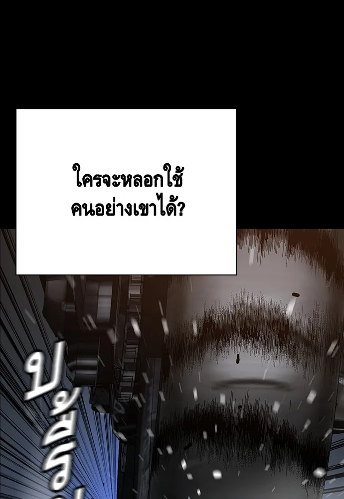King Game ตอนที่ 58 ดีพอที่จะล่อลวงฮวังมูเจ รูปที่ 88
