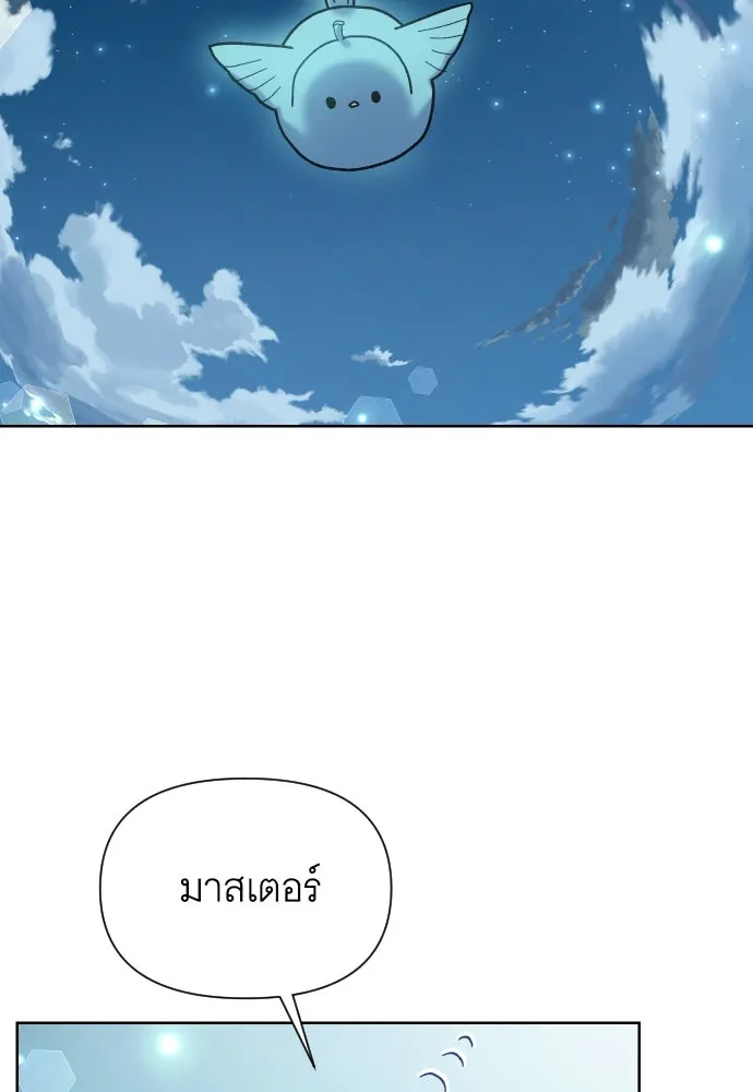 นักเล่นแร่แปรธาตุสายเปย์ ตอนที่ 23 รูปที่ 67
