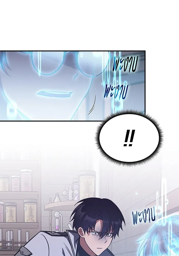 ฮีลเลอร์ตัวพ่อขอฟาดเรียบ ตอนที่ 7 รูปที่ 61