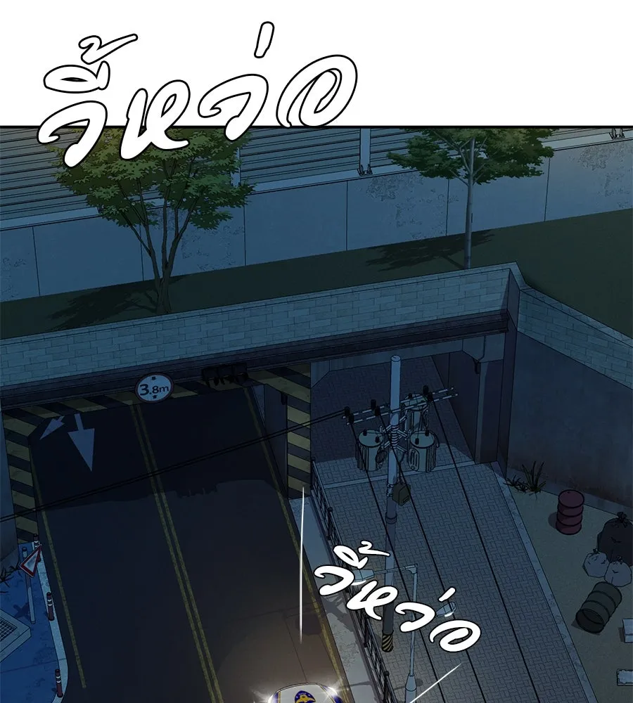 คอลเซ็นเตอร์เปลี่ยนชีวิต ตอนที่ 33 เงาแห่งความตาย รูปที่ 104