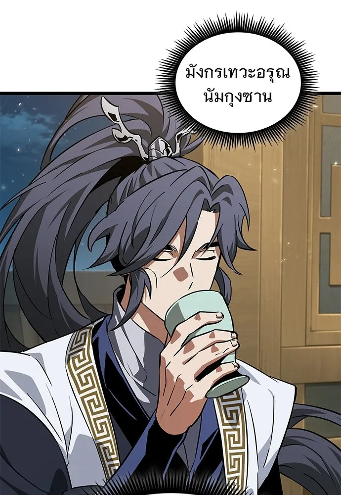 จอมยุทธ์ผู้จำได้ทุกสรรพสิ่ง ตอนที่ 8 รูปที่ 67
