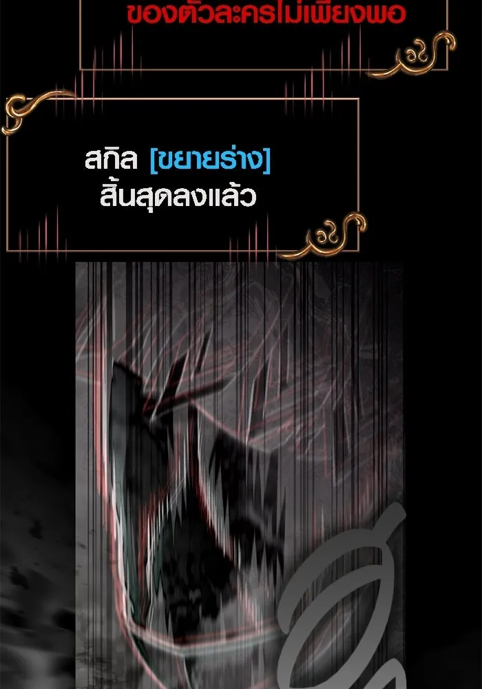 เอาชีวิตรอดในเกมฉบับคนเถื่อน ตอนที่ 151 เสียดายเกินกว่าจะตาย รูปที่ 167
