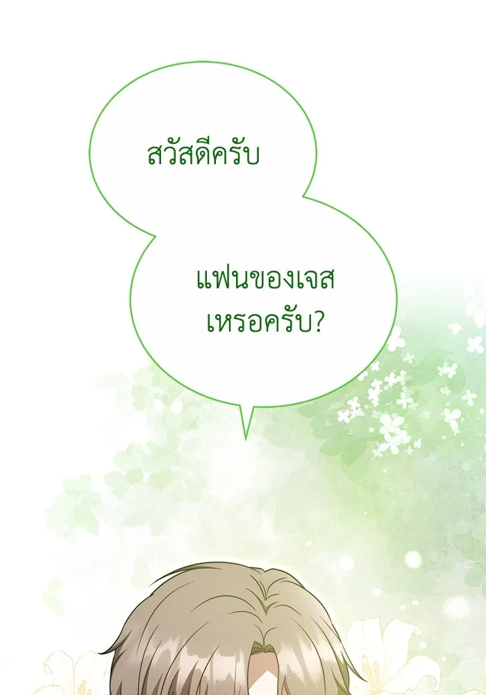 ละลายรักให้ล้นใจ ตอนที่ 38 รูปที่ 89