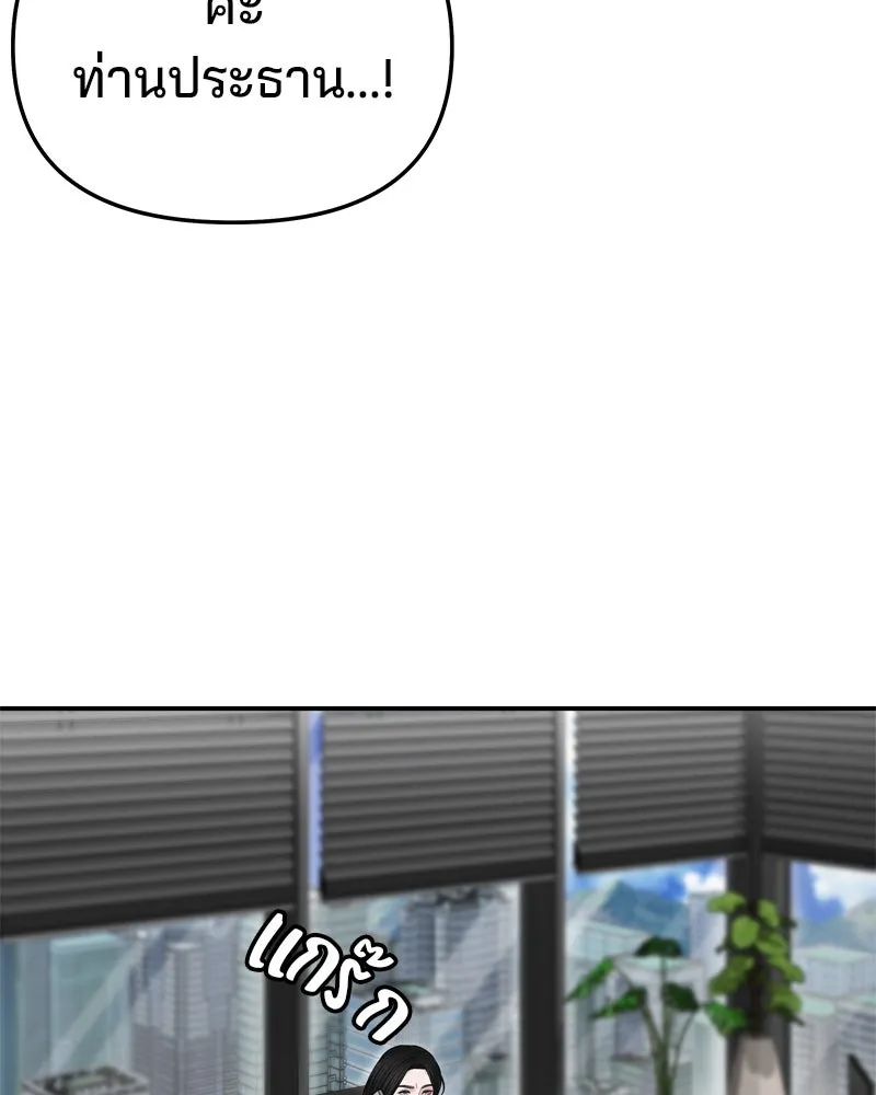 จ้า แม่คนสวย ตอนที่ 25 รูปที่ 103