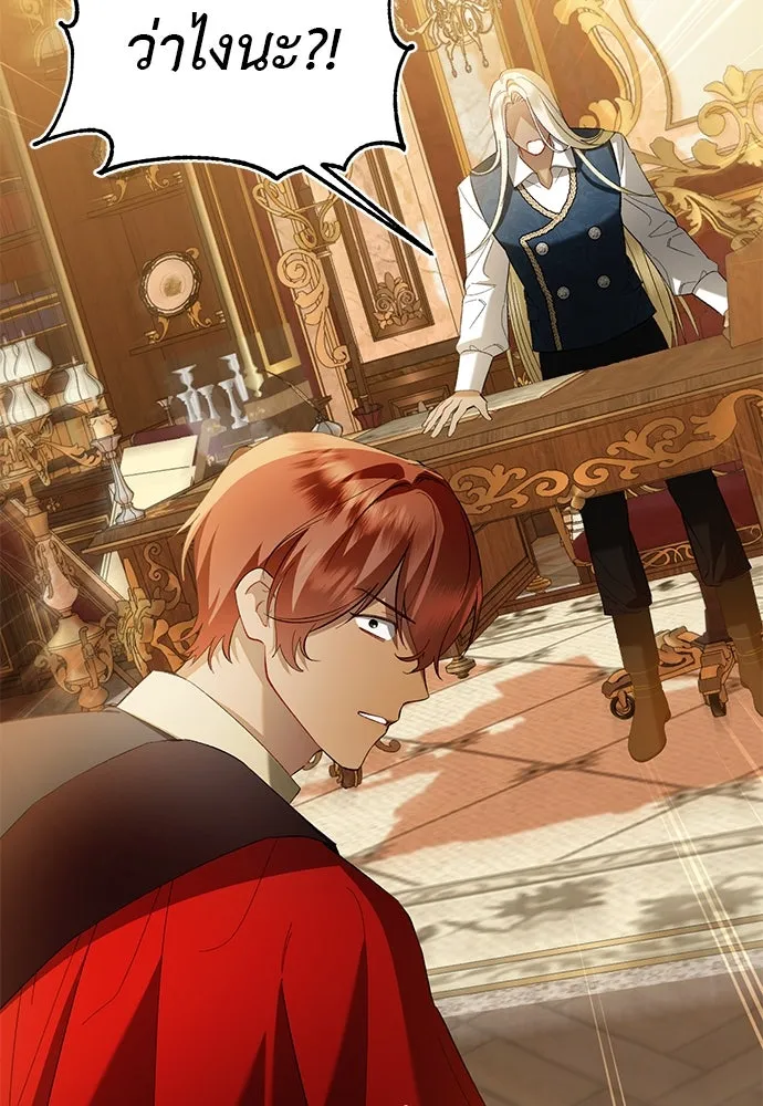 บุปผาลบคมดาบ ตอนที่ 35 รูปที่ 76