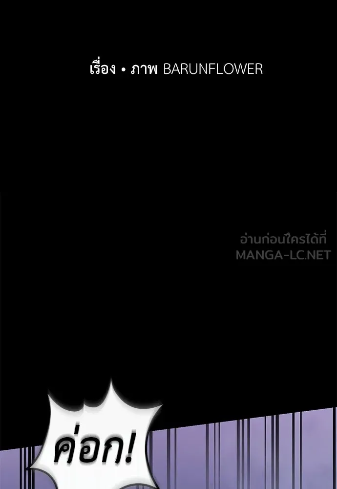 ยมราชลงทัณฑ์ ตอนที่ 137 รูปที่ 39