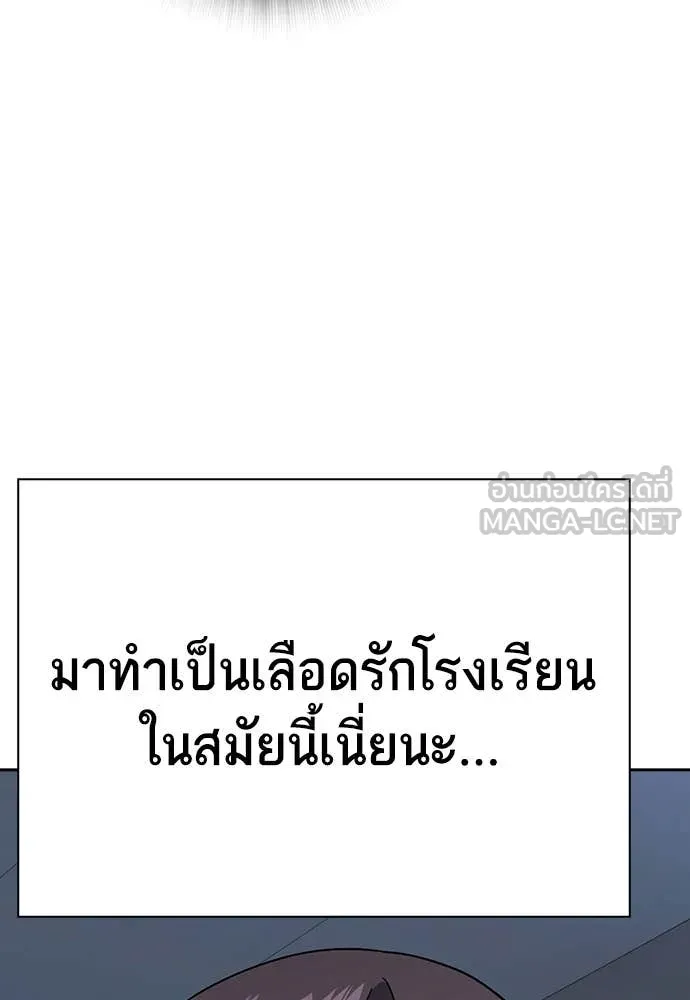 Study Group ตอนที่ 321 รูปที่ 52