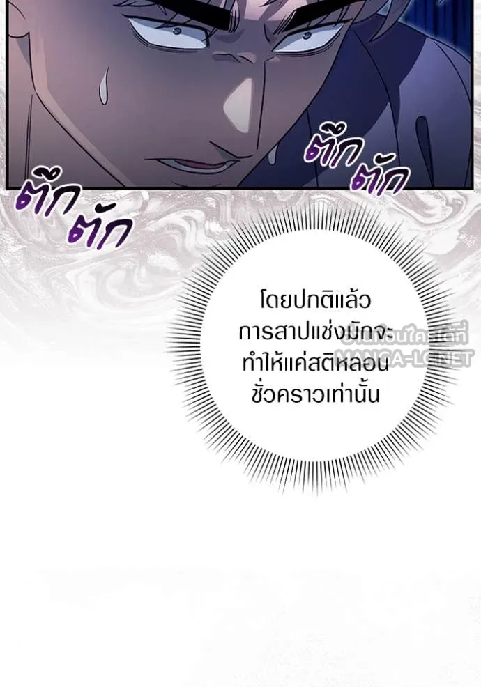 เชื่อเถอะ ฉันเป็นฮัน ตอนที่ 46 รูปที่ 89