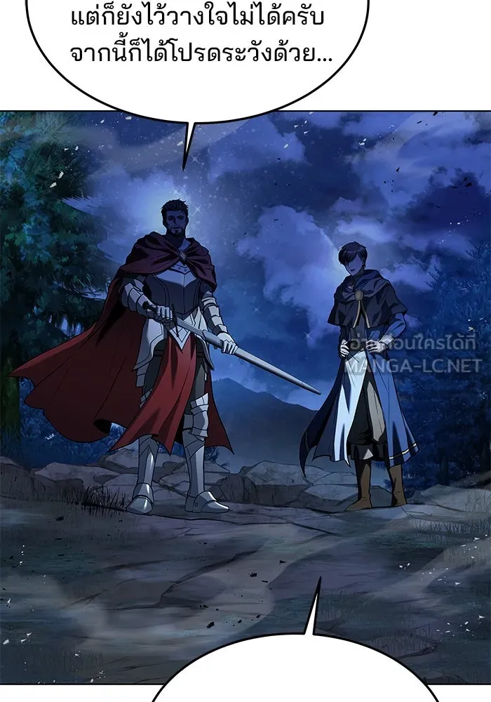 ครัวจอมเวท ตอนที่ 25 รูปที่ 24