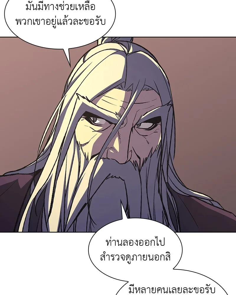 เกิดอีกทีเป็นว่าที่ประมุขลัทธิมาร ตอนที่ 8 รูปที่ 251