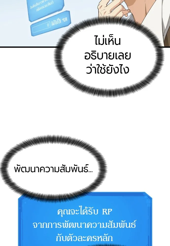 ยอดสถาปนิกผู้พิทักษ์อาณาจักร ตอนที่ 2 รูปที่ 2