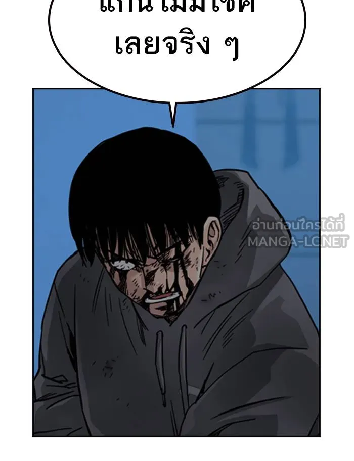 To not die ตอนที่ 50 รูปที่ 147