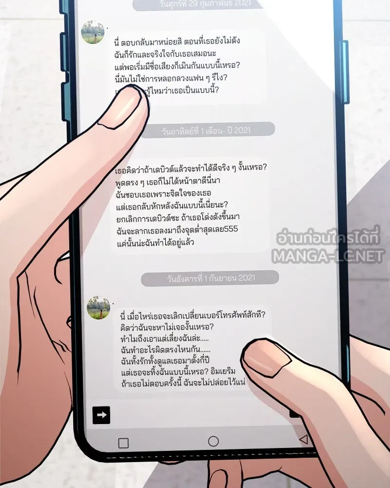 Pyramid Game เกมพีระมิด ตอนที่ 70 รูปที่ 102