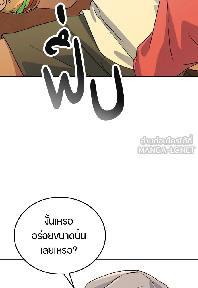 ตั้งแคมป์ฮีลใจในต่างโลก ตอนที่ 6 รูปที่ 36