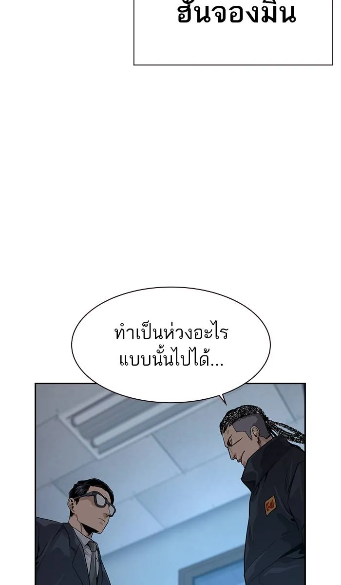 To not die ตอนที่ 34 รูปที่ 115
