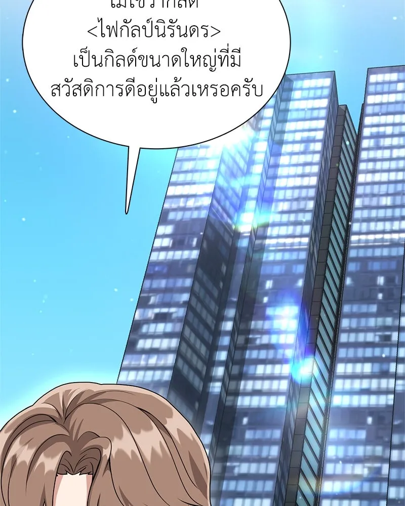คนสวนโลกฮันเตอร์ ตอนที่ 8 รูปที่ 53