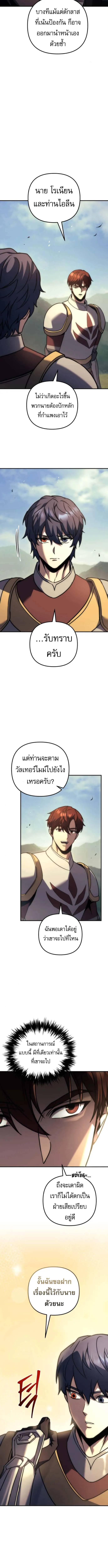 Regressor of the Fallen family ตอนที่ ตอนที่ 107 รูปที่ 10