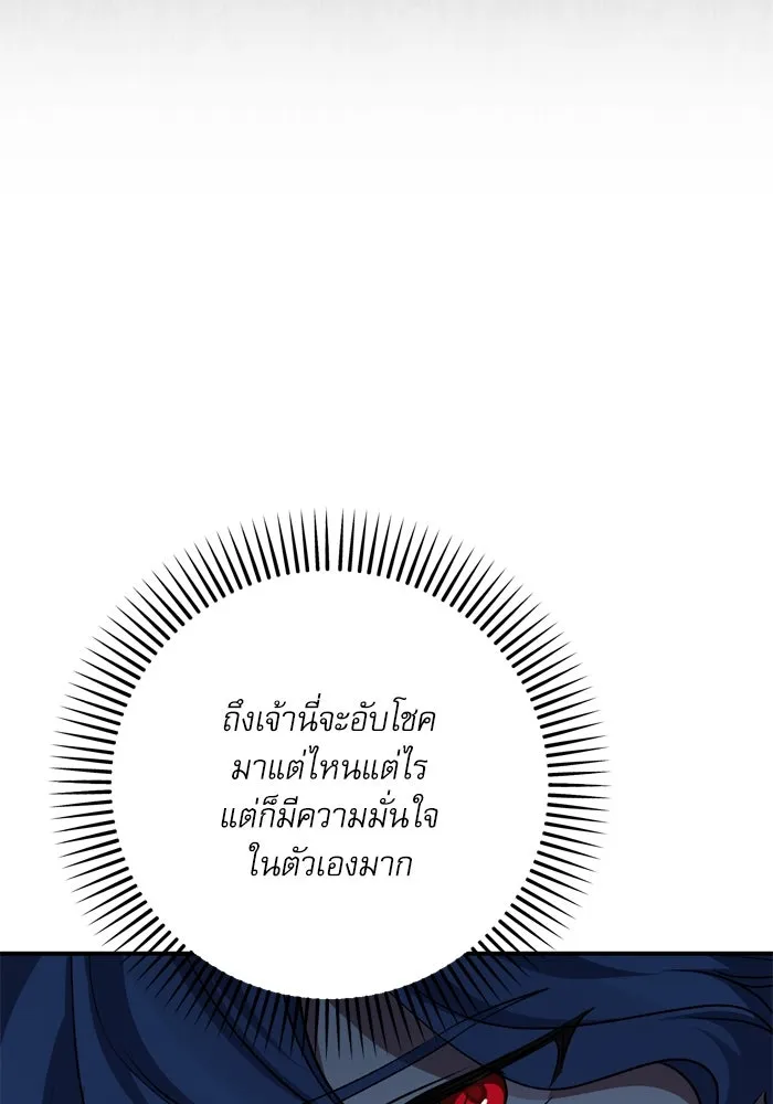 เกิดใหม่คราวนี้ ขอเป็นคนดีดูสักครั้ง ตอนที่ 112 รูปที่ 109