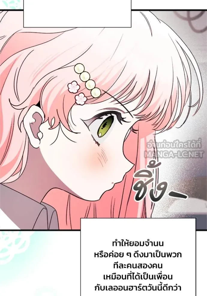 รักนะคะ ป๊ะป๋า ตอนที่ 8 รูปที่ 59