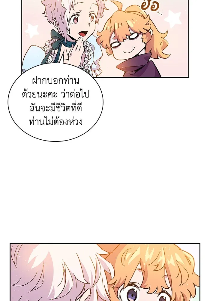 ฟิลเลียโรเซ่กับคำทำนายแห่งมงกุฎหนาม ตอนที่ 2 รูปที่ 164