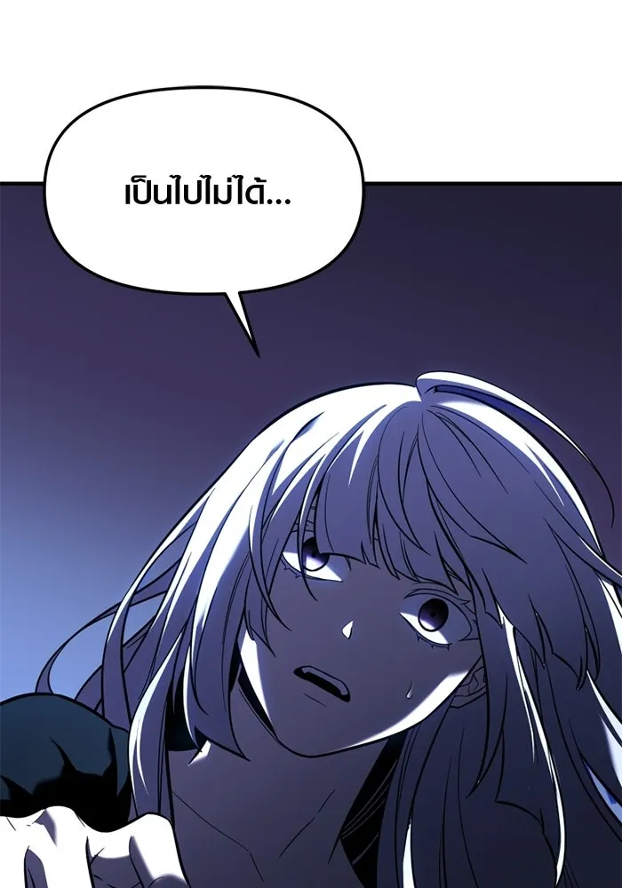 พลิกชะตาคว้าไอเทมระดับเทพ ตอนที่ 69 คนรับใช้ของแอซีร์ รูปที่ 134