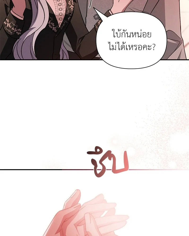 โอ้ ศัตรูที่รัก ตอนที่ ตอนพิเศษ 4 รูปที่ 82