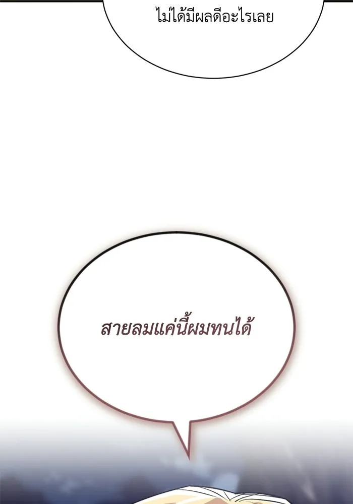 ชีวิตพลิกผันของลอร์ดผู้เกียจคร้าน ตอนที่ 134 สิ่งที่สามารถทนต่อสายลมได้ รูปที่ 28