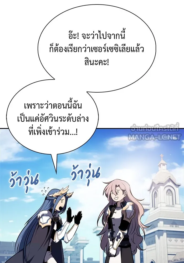 ลูกชายคนเล็กของดยุกคือมือสังหาร ตอนที่ 55 รูปที่ 132