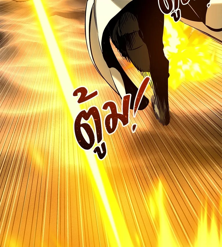 จอมเวทคนเลี้ยงแกะ ตอนที่ 21 รูปที่ 229