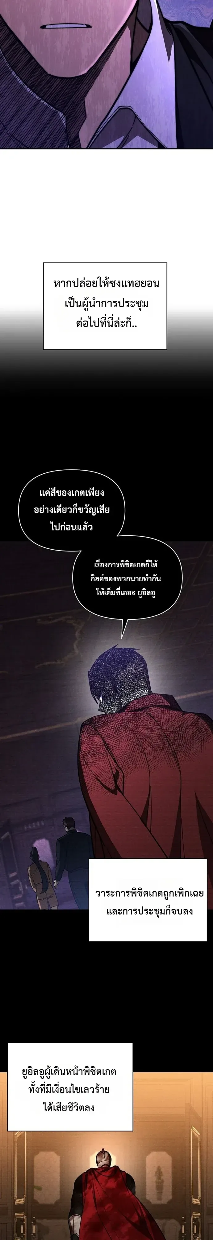 I Became the Successor of the Martial God ตอนที่ ตอนที่ 42 รูปที่ 2
