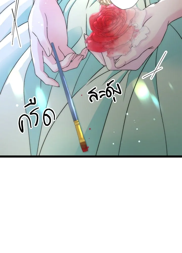 องค์ชายผู้อื้อฉาว ตอนที่ 85 รูปที่ 121