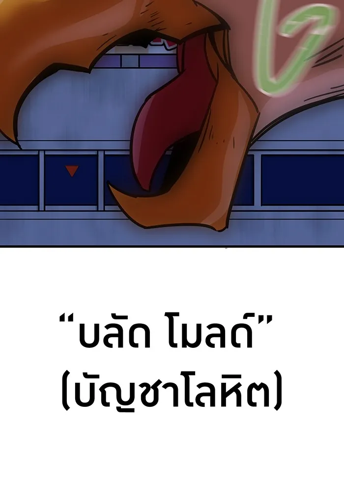 เพลเยอร์เลือดเทวะ ตอนที่ 19 ซูชิ รูปที่ 58