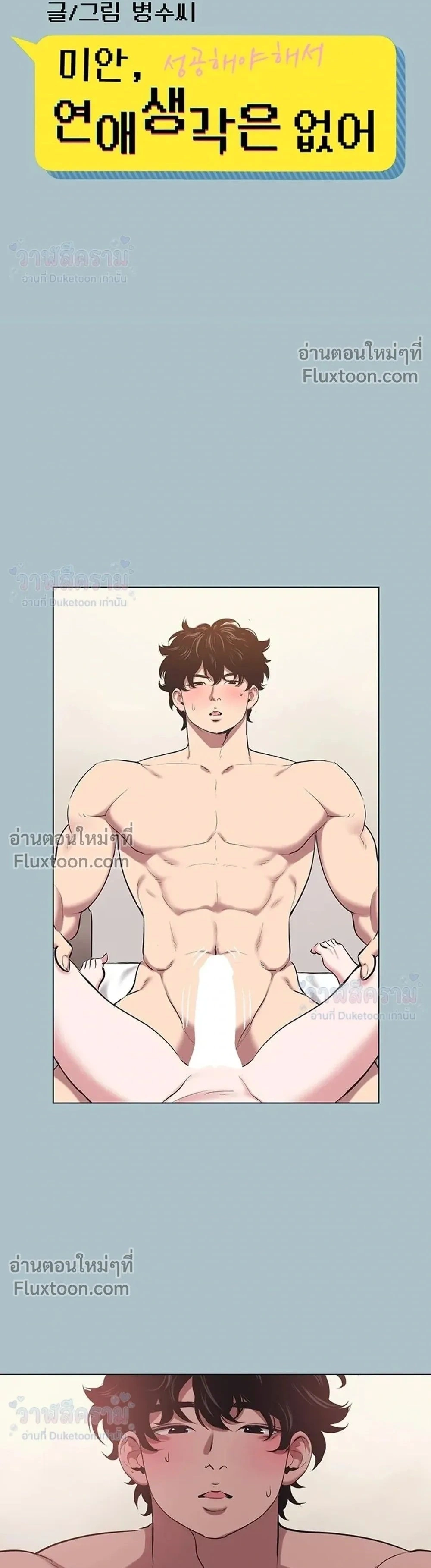 Doujin-Lc- อ่าน โดจิน มังฮวา เกาหลี ญี่ปุ่น จีน แปลไทย Sorry I Have No Thoughts of Dating ขอโทษทีนะ ฉันยังไม่สนเรื่องแฟน ตอนที่ 1 2 3 4 5 6 7 8 9 10 11 12 13 14 ฟรี ไม่มีโฆษณา อ่าน โดจิน Manhwa เกาหลี ญี่ปุ่น จีน เรามีครบ คัดมาให้เน้นๆ โดจิน 18+ รับประกันความฟินโดย  Doujin Lc