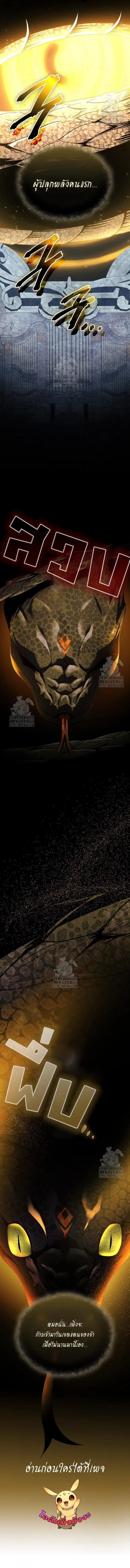 I Obtained a Mythic Item พล_กชะตาคว_าไอเทมระด_บเทพ ตอนที่ ตอนที่ 142 รูปที่ 17